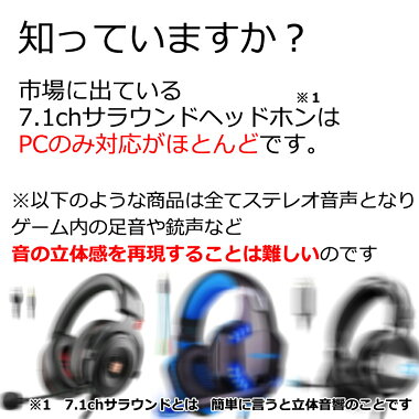 楽天市場 ゲーミングヘッドセット Gs0028 S バーチャルサラウンド 挿すだけで 7 1ch対応 Ps4 Pc Switch フォートナイト対応 動作確認済 Typec Usb 高音質 サラウンド Donum ライフスタイル アイテム