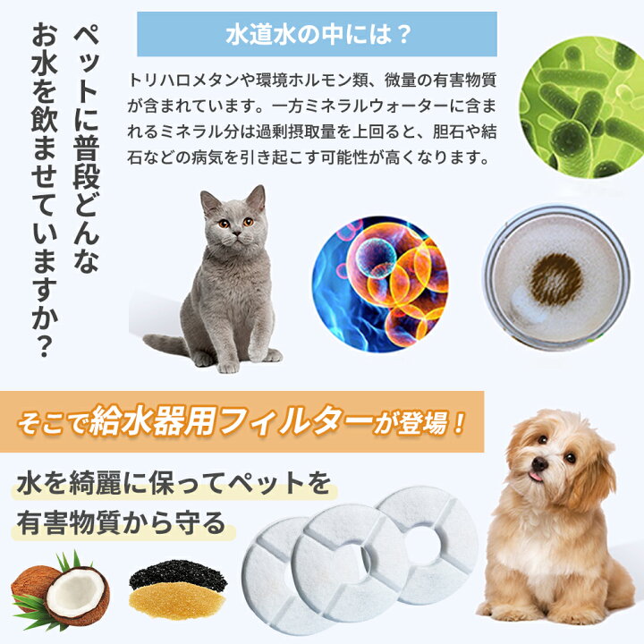 楽天市場 4個入 ピュアクリスタル 猫 フィルター Catit給水器に使用できる軟水化フィルター 猫用 犬用 ペット 水 水飲み 自動給水器 交換用フィルター 抗菌活性炭 全円 送料無料 Donum ライフスタイル アイテム