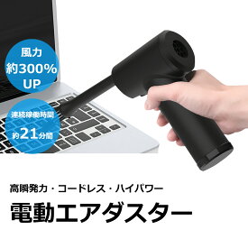 楽天市場 エアダスター 強力の通販