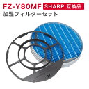 SHARP ( シャープ ) 互換品 FZ-Y80MF 加湿フィルター (枠付き) 純正品同等 加湿空気清浄機 用交換部品 互換品 FZY80MF…