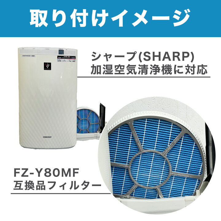 シャープ 加湿フィルター FZ-Y80MF FZ-AG01K1 カートリッジ