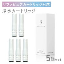 楽天市場】炭酸ガス カートリッジ リファの通販