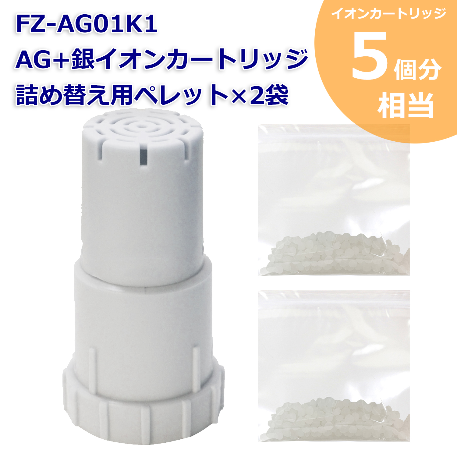 超爆安 シャープ SHARP FZ-AG01K2 Ag+イオンカートリッジ 2個入り supplystudies.com