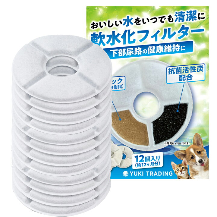 楽天市場 12個入 ピュアクリスタル 猫 フィルター Catit給水器に使用できる軟水化フィルター 猫用 犬用 ペット 水 水飲み 自動給水器 交換用フィルター 抗菌活性炭 全円 送料無料 Donum ライフスタイル アイテム