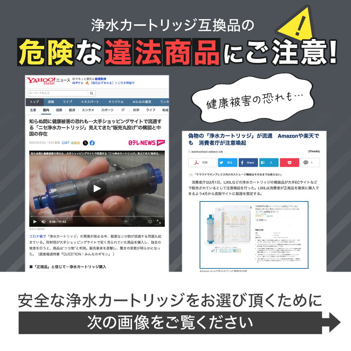 楽天市場】【JIS規格国内検査済み】 SFC0002T カートリッジ BSC05003  