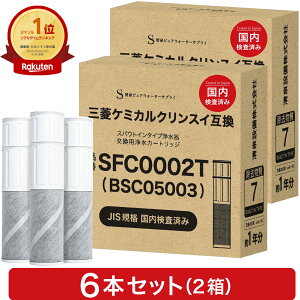 �y2�{���܂��z�yJIS�K�i���������ς݁z BSC05003 �J�[�g���b�W SFC0002T �򐅃J�[�g���b�W �O�H�N�����X�C�Ȃǂ̐����ɂ��g�p������򐅃J�[�g���b�W SFC0002TTS ZSRJT002R12BC �ƒ�p�i�i���\���@ JISS32