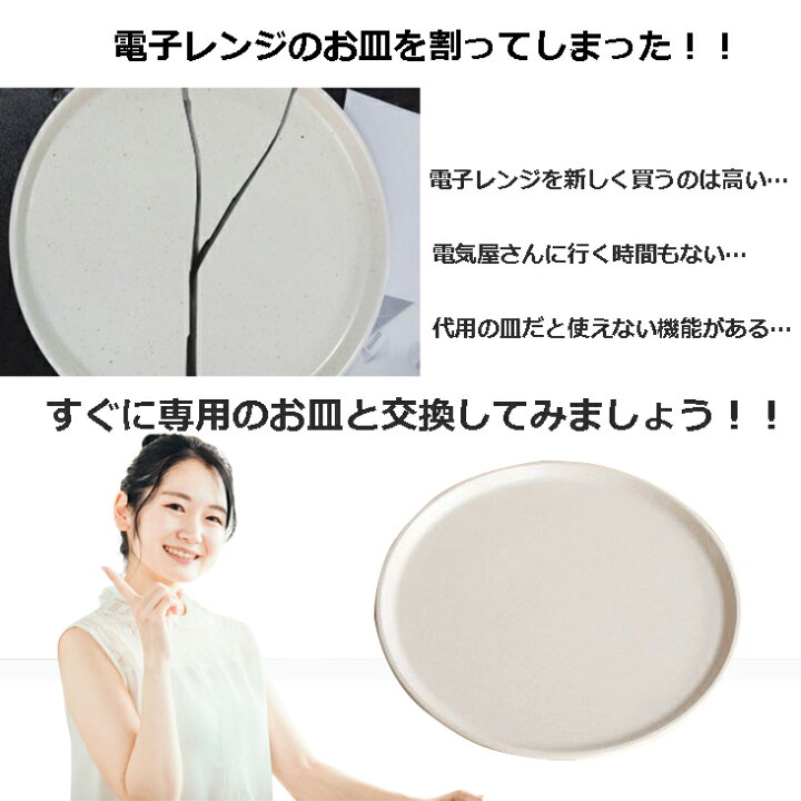 楽天市場】【満足度保証あり】 シャープ対応 3502930142 同等品 レンジ 