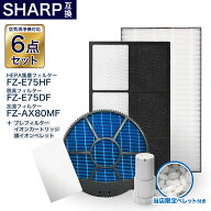 加湿空気清浄機用 FZ-E75DF 脱臭フィルター FZ-E75HF 集じんフィルター FZ-AX80MF 加湿フィルター (枠付…