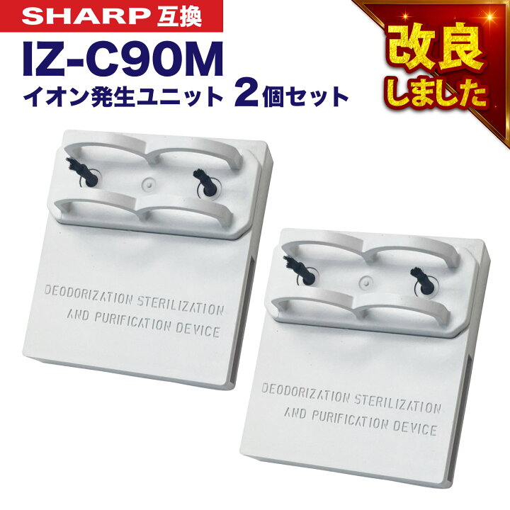 楽天市場】【満足度保証あり】 SHARP ( シャープ )互換品 イオン発生 