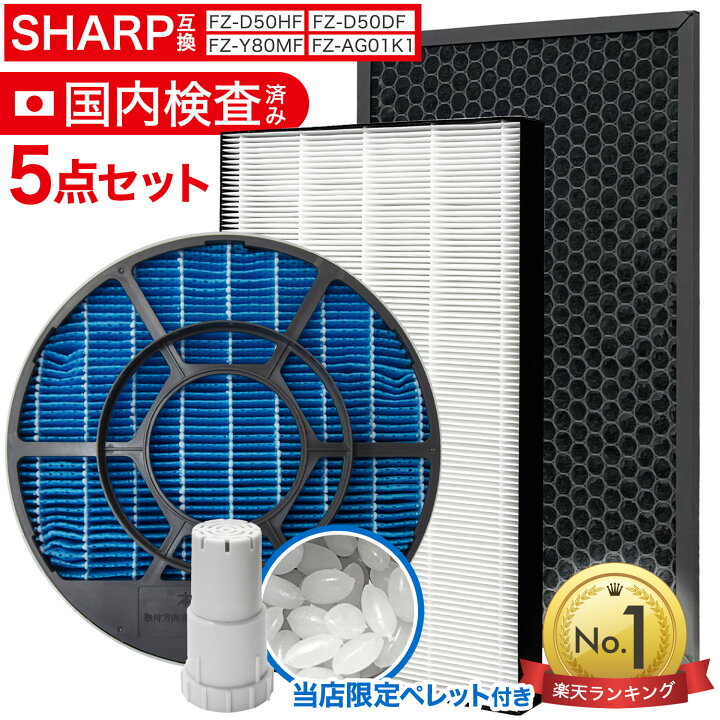 楽天市場】【在庫あり 即納】シャープSHARP互換 シャープ対応 空気清浄