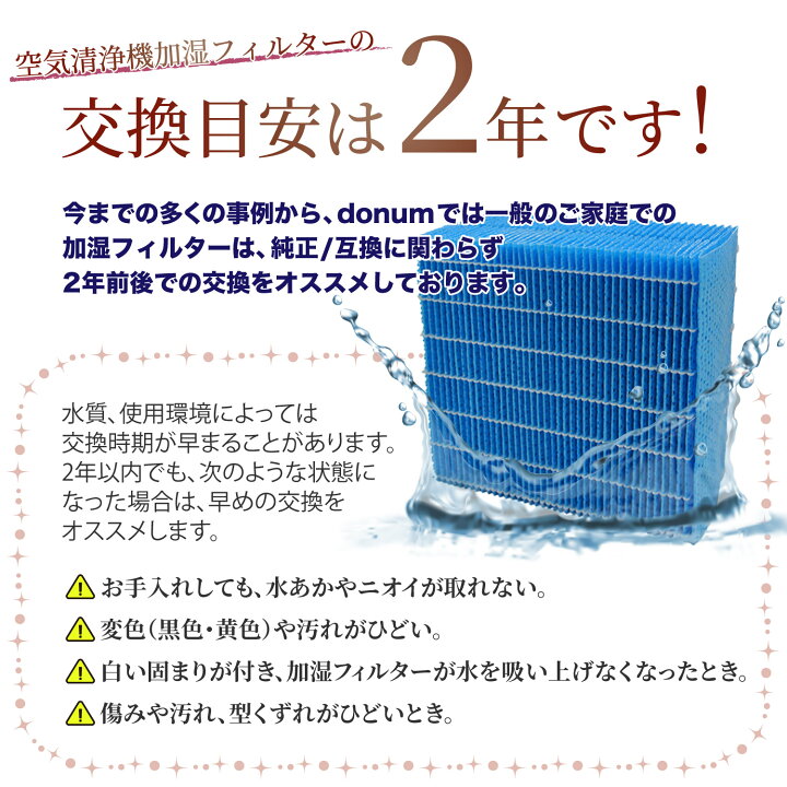 楽天市場】【満足度保証あり】シャープ互換 加湿フィルター HV-FH7 