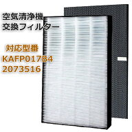 【安心保証あり】2枚セット 空気清浄機交換用フィルター ダイキン(DAIKIN)互換品 【送料無料】 静電HEPA…