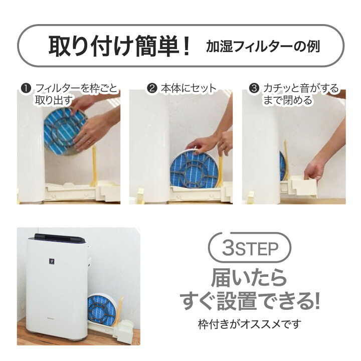 楽天市場】【満足度保証あり】 SHARP(シャープ)互換品 加湿フィルター 