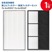 楽天市場】脱臭フィルター fzbx50dfの通販 