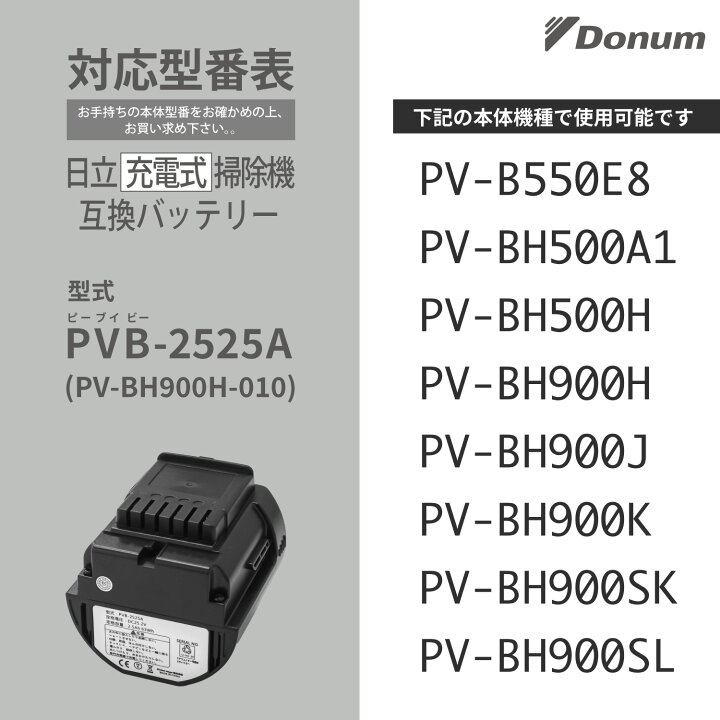 楽天市場】【期間限定Pアップ】PVB-2525A 互換バッテリー PV-BH900H 