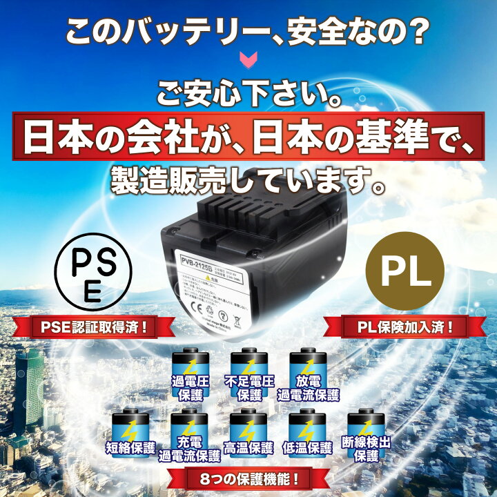 楽天市場】【10296台突破販売】【1年保証】 pvb-2125b 互換バッテリー 