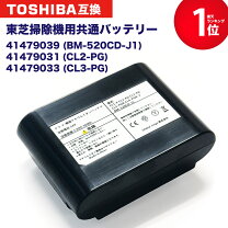 楽天市場】東芝 掃除機 バッテリー vc-clの通販