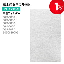 楽天市場】富士通 脱臭機 das-303e-wの通販