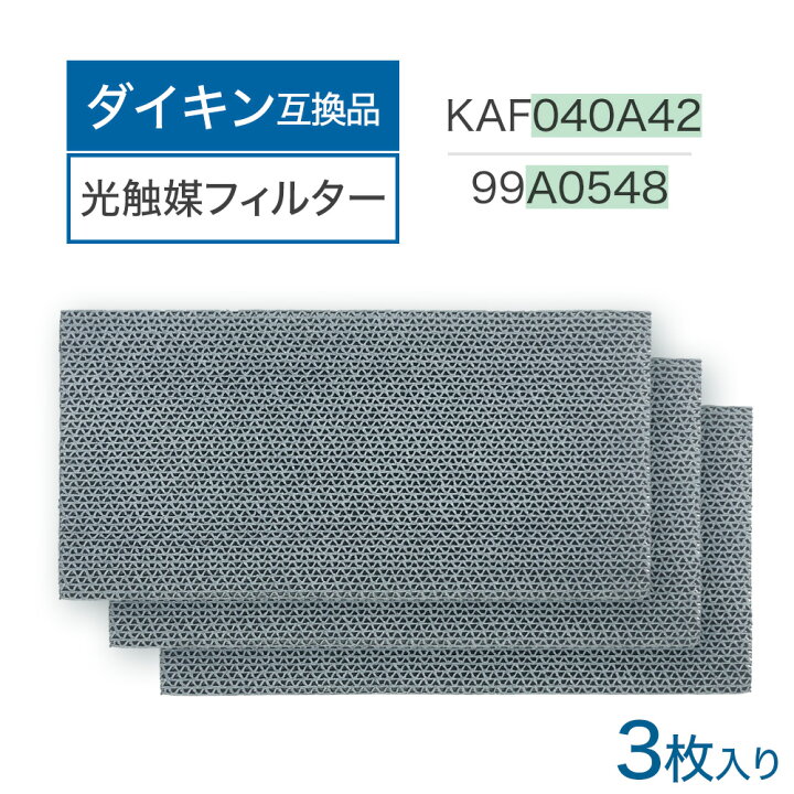 楽天市場】【満足度保証あり】 ダイキン互換品 光触媒集塵・脱臭 