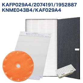 【レビュー特典あり】ダイキン(DAIKIN)互換 KAFP029A4(99A0490) 集じんフィルター / 2074191 ( 2335865 ) 脱臭フィルター / KNME043B4(99A0509) 加湿フィルター / KAF029A4(99A0493) バイオ抗体互換フィルター / 1952887 イオンカートリッジ 空気清浄機交換用フィルター 互換