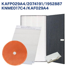 【レビュー特典あり】ダイキン(DAIKIN)互換 KAFP029A4(99A0490) 集じんフィルター / 2074191 ( 2335865 ) 脱臭フィルター / KNME017C4(99A0508) 加湿フィルター / KAF029A4(99A0493) バイオ抗体互換フィルター / 1952887 イオンカートリッジ 空気清浄機交換用フィルター 互換