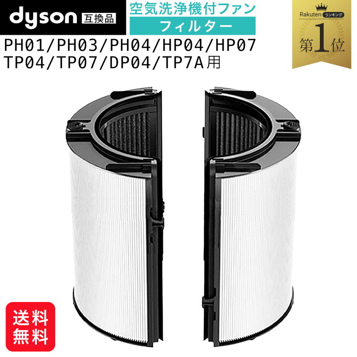 楽天市場】【レビュー特典あり】ダイソン(dyson)互換 一体型リサイクル 