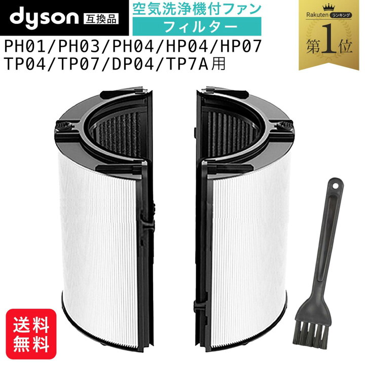 楽天市場】【累計7000個越え/保証付】ダイソンdyson互換 フィルター 