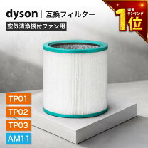 楽天市場】dyson pure cool am11の通販