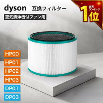 楽天市場】dyson pure hot cool link hp02の通販