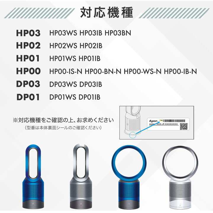 楽天市場】ダイソン dyson 互換品 HP00 HP01 HP02 HP03 DP01 DP03 交換 