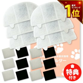 【安心保証あり】軟水化フィルター 6個入 ぬめり軽減 5層構造 プラスアクアシリーズ/ホームペットと取り付け互換性のあるフィルター 猫＆犬用 循環浄水給水器用 交換フィルター イオン交換樹脂 日本メーカー 互換 スポンジ付 WF09 WF06 WF03 CF20 WF20用 メール便