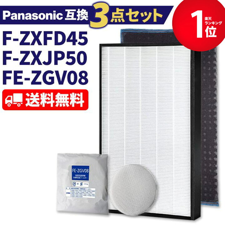楽天市場】F-ZXJP50 F-ZXFD45 FE-ZGV08 パナソニック Panaconic 互換品 