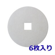 【満足度保証あり】 φ143内径口17（6枚入）ユニックス（UNIX）KRP150／PDK150／KRP-AFH／KRP-ANFH／KRP-…