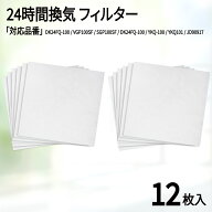 132×132（12枚入）MAX（マックス） DK24FQ-100／VGP100SF／SGP100SF／DK24FQ-100／YKQ-100／YKQ-101／JD…