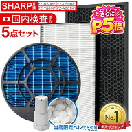 【在庫あり 即納】シャープSHARP互換 シャープ対応 空気清浄機 フィルター FZ-Y80MF FZ-D50HF FZ-D50DF F…