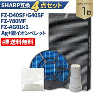 【安心保証あり】シャープ互換 加湿空気清浄機　交換用フィルター セット買い FZ-D40SF（ FZ-G40SF ） 集…