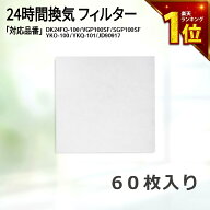 【満足度保証あり】132×132（60枚入） MAX（マックス） DK24FQ-100／VGP100SF／SGP100SF／DK24FQ-100／Y…