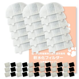 【満足度保証あり】軟水化フィルター 18個入 ぬめり軽減 5層構造 プラスアクア/プラスアクア2/ホームペットと取り付け互換性のあるフィルター 猫＆犬用 循環浄水給水器用 交換用フィルター イオン交換樹脂 日本メーカー 互換品 ポンプ用スポンジ付属 WF06 WF03 CF20 WF20