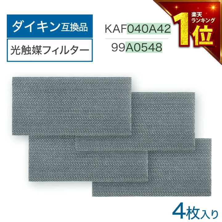 楽天市場】【満足度保証あり】 ダイキン互換品 光触媒集塵・脱臭 