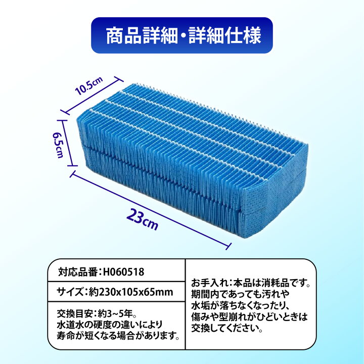 楽天市場】【エントリーでさらにP5倍】 H060518 加湿器交換用 抗菌気化 