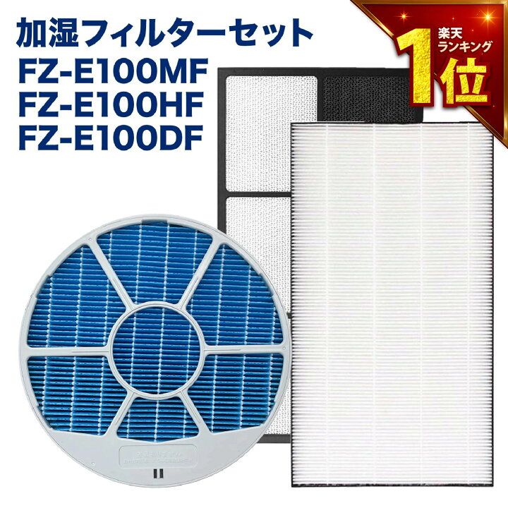 楽天市場】【満足度保証あり】 SHARP(シャープ)互換品 加湿フィルター 