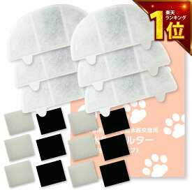 【満足度保証あり】 軟水化フィルター 6個入 ぬめり軽減 5層構造 プラスアクア/プラスアクア2/ホームペットと取り付け互換性のあるフィルター 猫＆犬用 循環浄水給水器用 交換用フィルター イオン交換樹脂 日本メーカー 互換品 スポンジ付属 WF06 WF03 CF20 WF20用 メール便