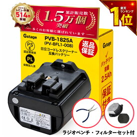 【累計販売台数15,251台突破】【1年保証】 PVB-1825A 互換バッテリー PV-BFL1-008 日立コードレススティッククリーナー用の互換電池 掃除機 リチウムイオン バッテリー PSE PL保険 フィルター スポンジ ラジオペンチ付き 非純正 レビュー書いて1年保証