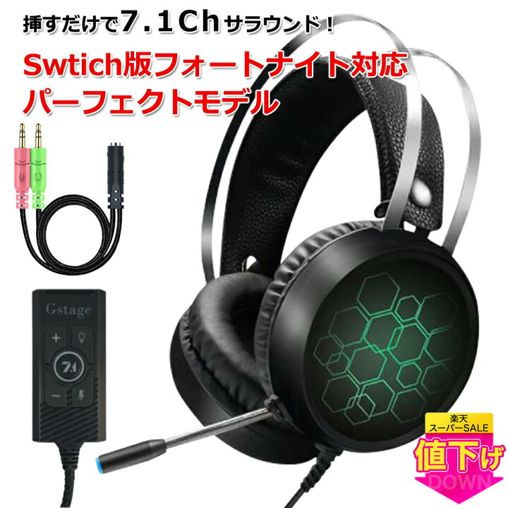 楽天市場】ゲーミングヘッドセット PS5 コントローラー セット GS0028 