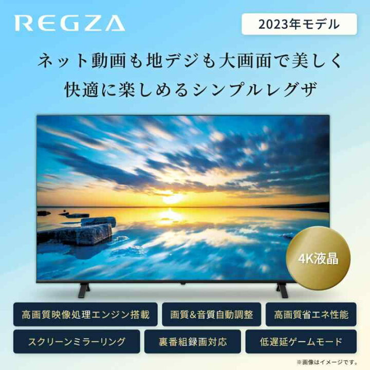 楽天市場】REGZA レグザ テレビ 65E350M (65インチ / 4K テレビ/液晶 