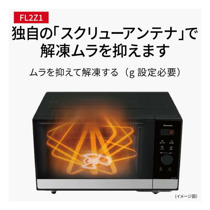 Panasonic パナソニック 電子レンジ NE-FL222-K（メタルブラック 