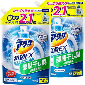 【まとめ買い】アタック抗菌EXスーパークリアジェル 洗濯洗剤 液体 詰め替え 1.6Kg×2個