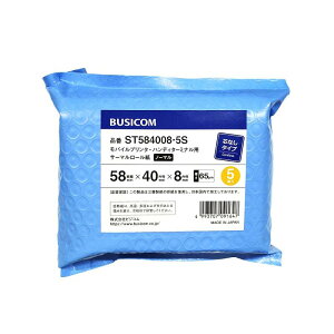 rWR OHY MW[ 58mm×Oa40×a8mm 5 cȂ m[}ۑ oCv^[Eϒ[Ή ST584008-5S