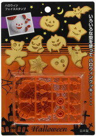 タイガークラウン クッキー型 オレンジ 100×72×19mm ハロウィン フェイス スタンプ ABS樹脂 押し型 収納ケース付 1755 4個入