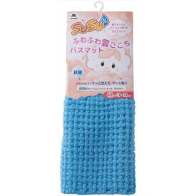 山崎産業(Yamazaki Sangyo)バスマット 吸水 マイクロファイバー SUSU (スウスウ) ふわふわ雲ごこち 抗菌 ミスト ブルー Mサイズ 40×60cm 205820